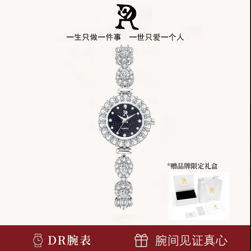 DR【情人节礼物】星空系列女士轻奢腕表ins风满钻送女友送老婆礼物商品图
