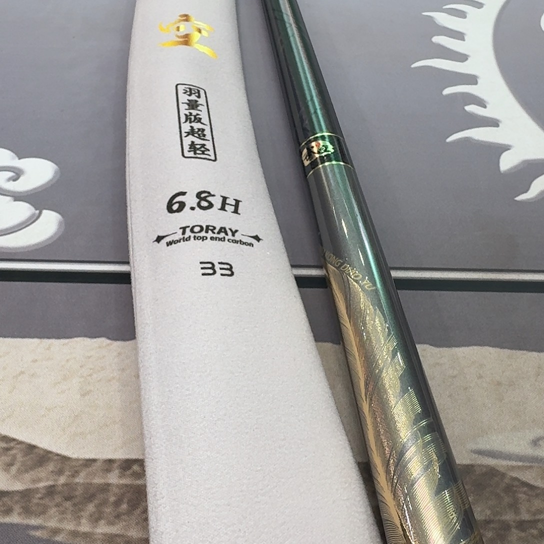 一***门碳素1.8m以下羽量版超轻6.8H3.3米一支