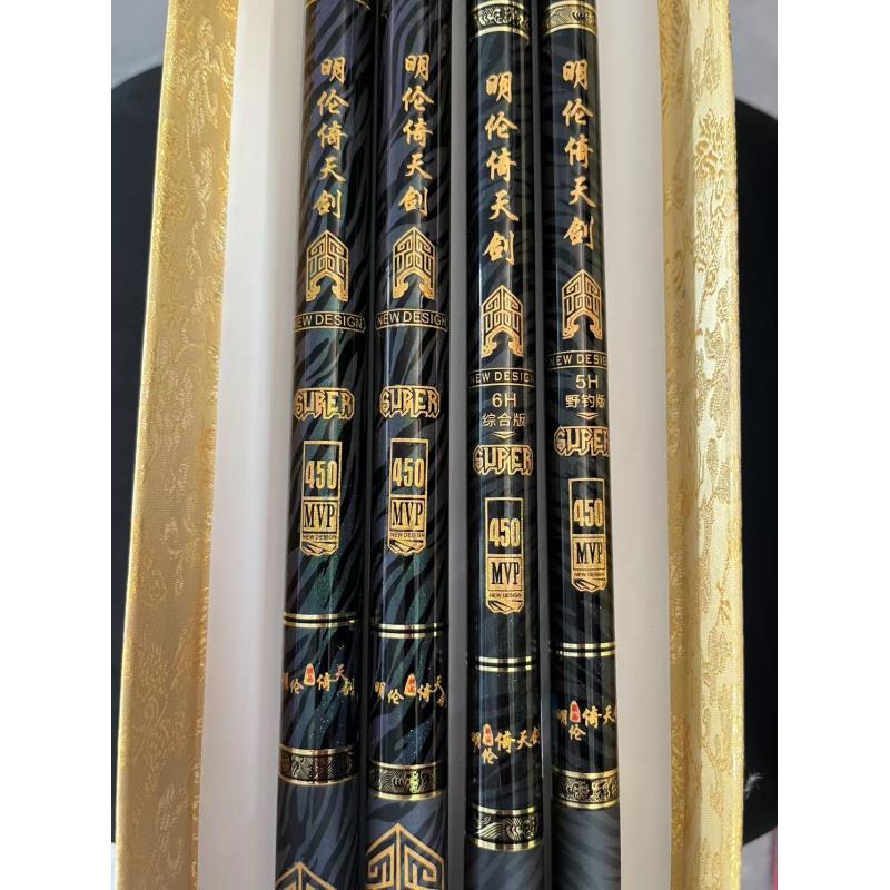 （倚天剑10H）库存福利样品台钓竿