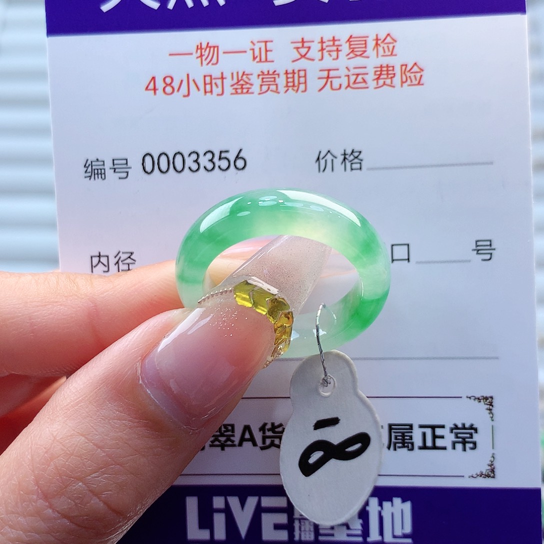 翡翠戒指未镶嵌半**雨缅甸