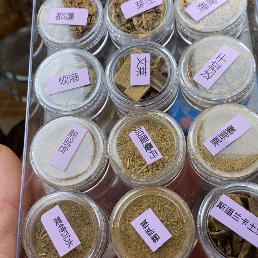【闪购商品】沉香沉香碎屑你***了粉。   