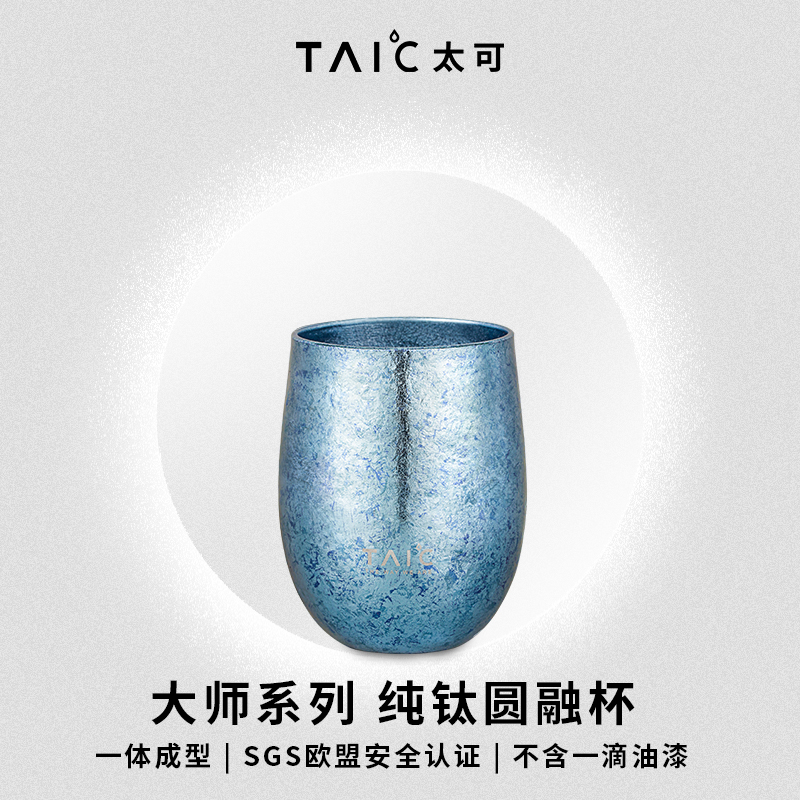 TAIC太可钛度纯钛高端户外小巧便携双层圆融杯敞口杯纯钛水杯