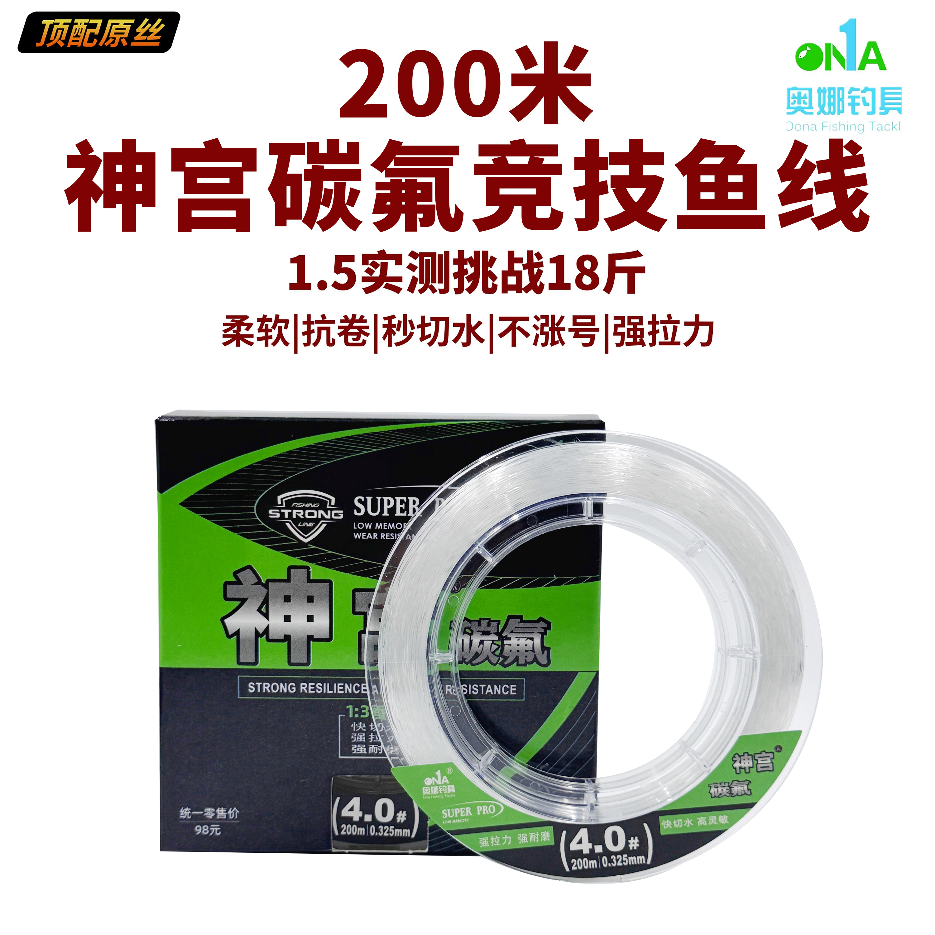 奥娜200m鱼线鲫鱼子线进口尼龙线路亚线强拉主线超顺滑远投鱼线