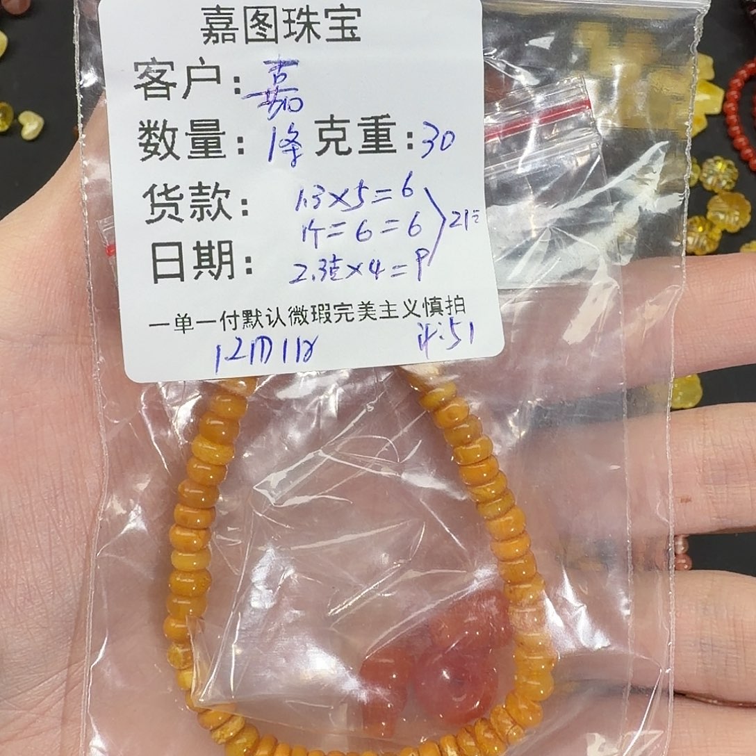 嘉***妮蜜蜡未镶嵌裸石天然蜜蜡配饰配件