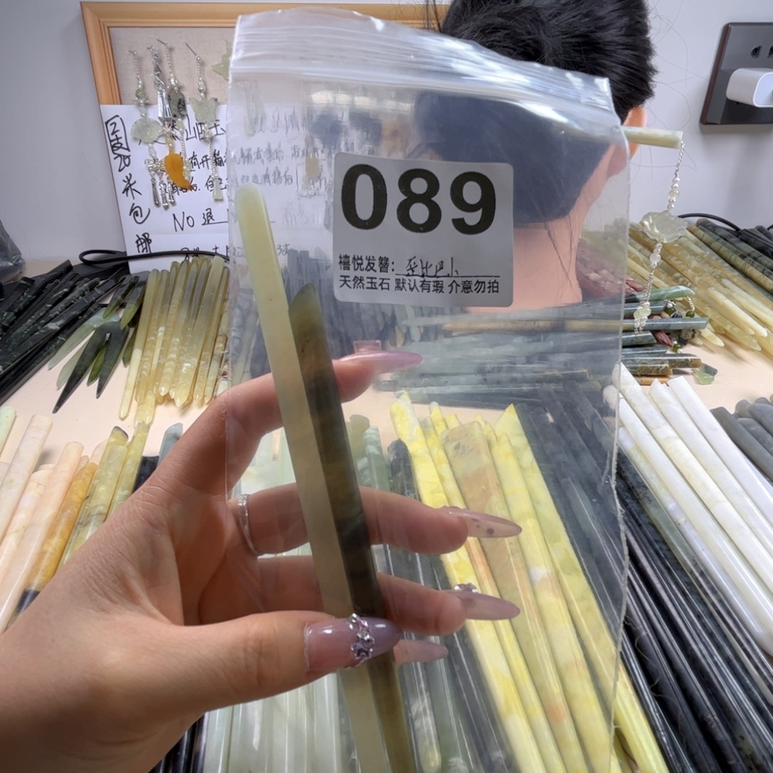 歪***～蛇纹石玉未镶嵌发簪