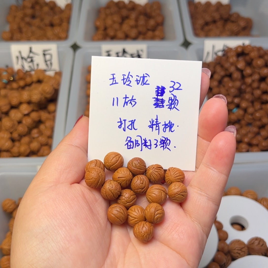 文玩核桃手串王*军11左右玉玲珑