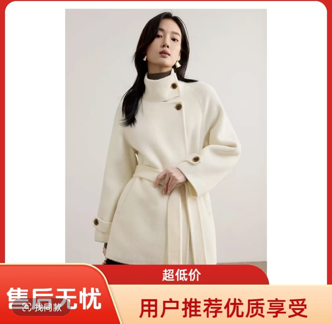 58810高端显瘦中长款时尚羊绒外套气质洋气秋冬