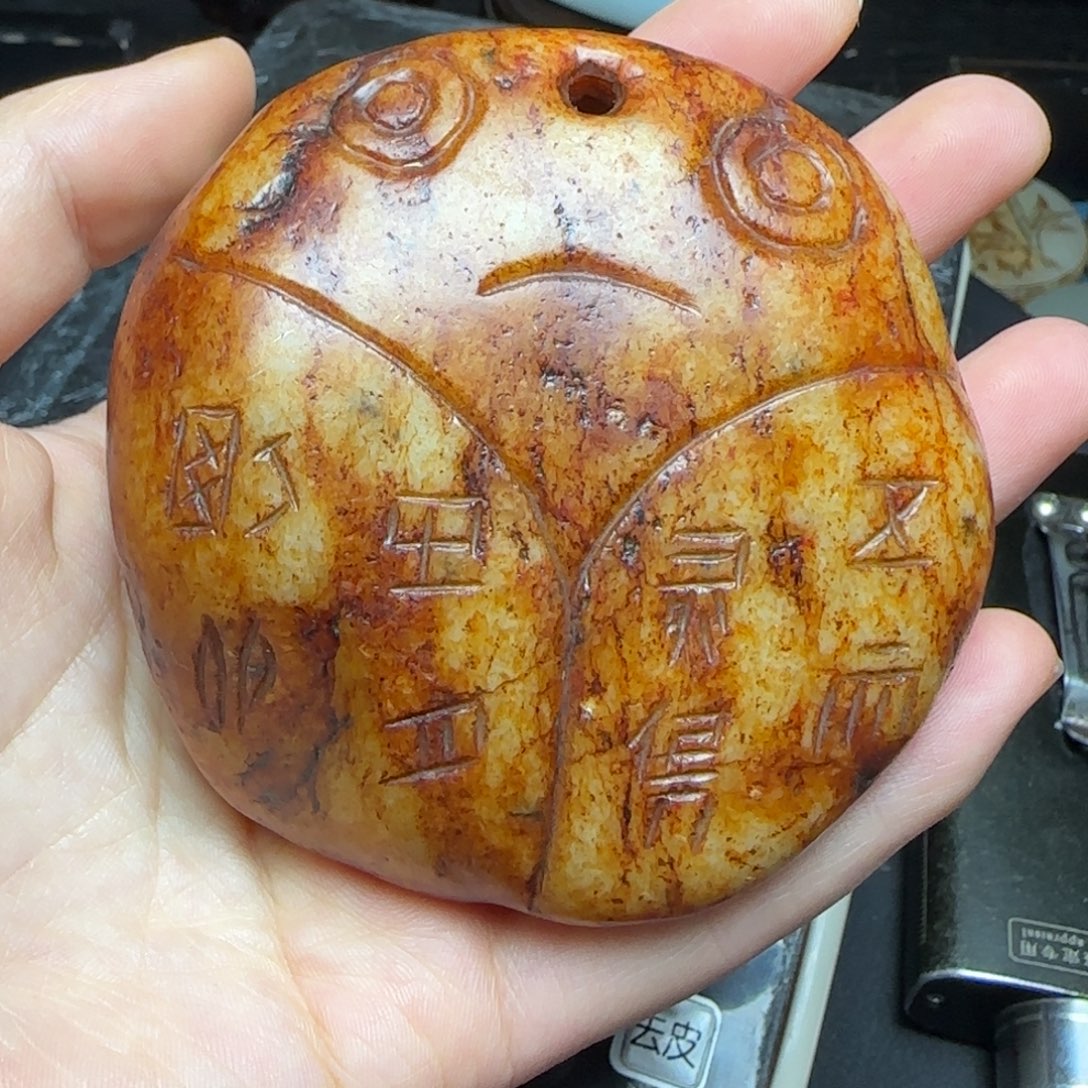 清***老和田玉（糖玉）未镶嵌挂件