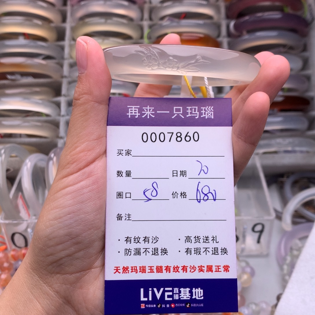 玛瑙/玉髓手镯未镶嵌7860