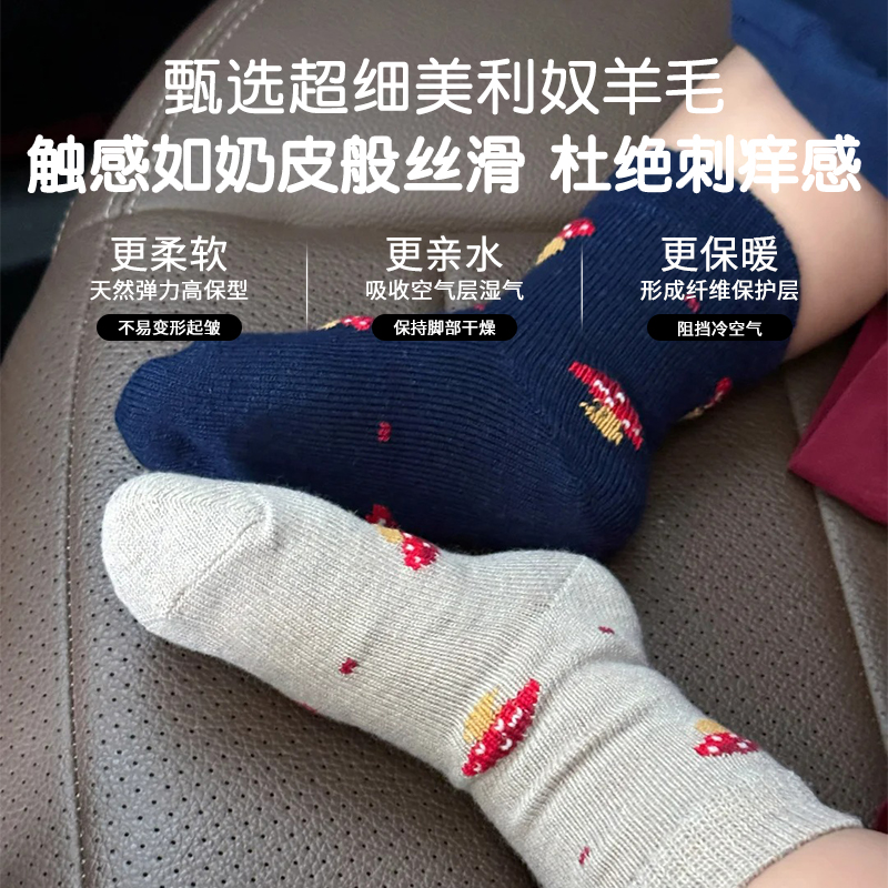 Condor儿童蘑菇袜中筒袜短袜秋冬羊毛宝宝婴儿长筒袜