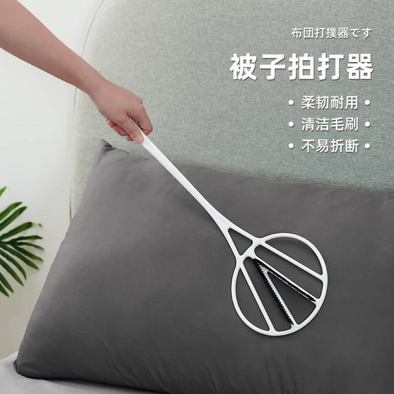 日式被子拍打器家用拍被子除尘双面清洁拍子如意拍羽绒服蓬松神器