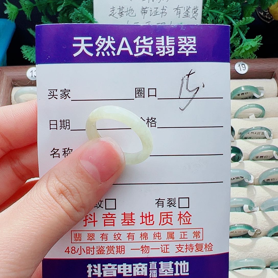 未镶嵌戒指翡翠戒指