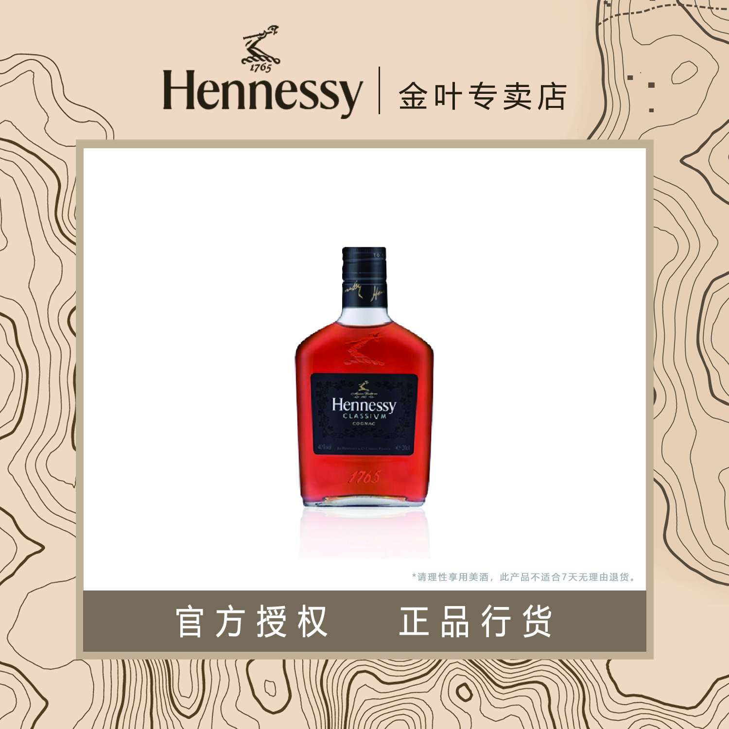 轩尼诗新点200ml法国干邑白兰地正品行货原装进口洋酒迷你酒