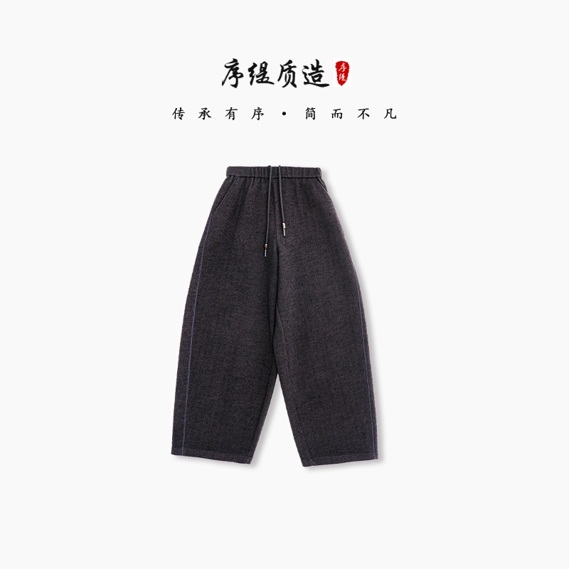 序缇『秋水』绵羊毛休闲阔腿裤女冬季宽松直筒裤子J71-25633