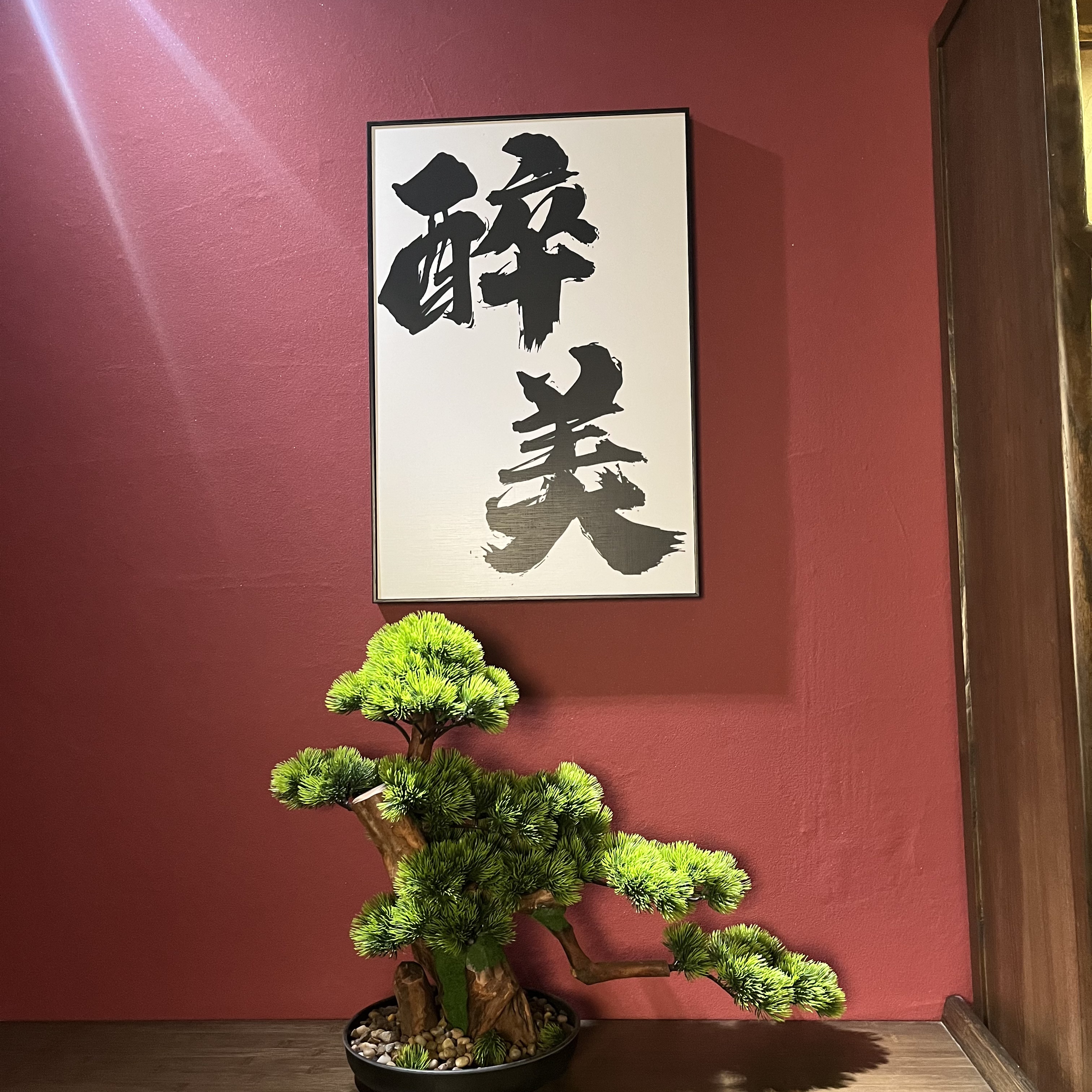 醉美改价链接肉桂