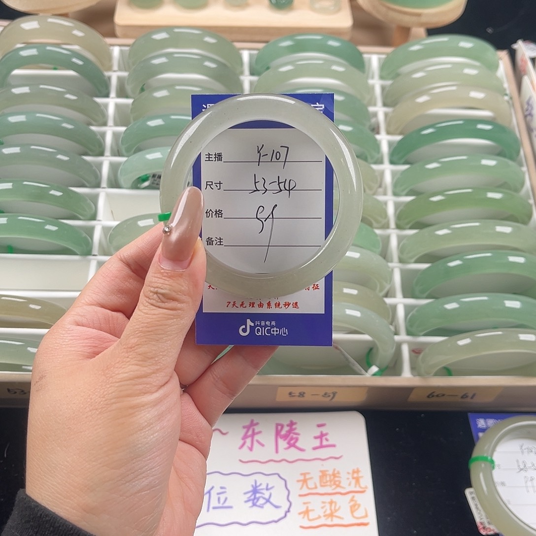 石英质玉未镶嵌手镯