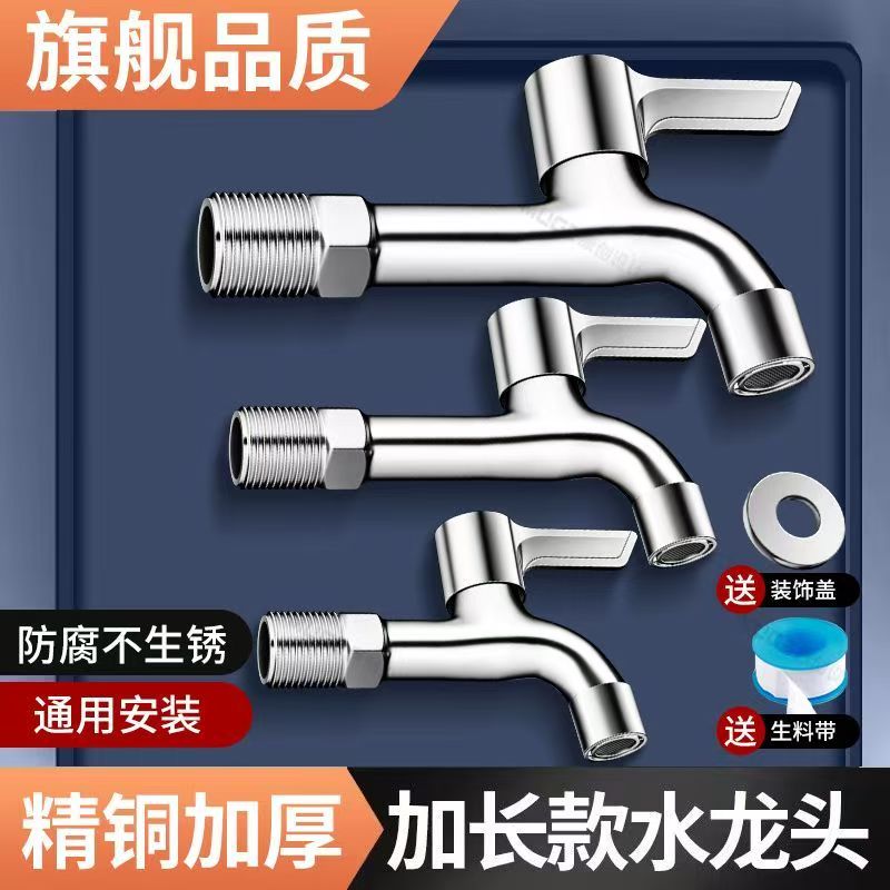 九牧王全铜芯拖把池洗衣机水龙头快开加厚4分多功能家用通用防爆