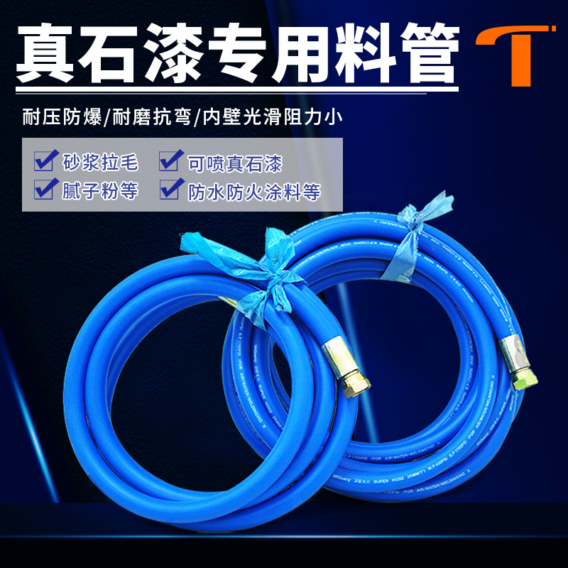 真石漆料管多功能厚薄型防火仿石漆料管高压防爆管螺杆机通用配件