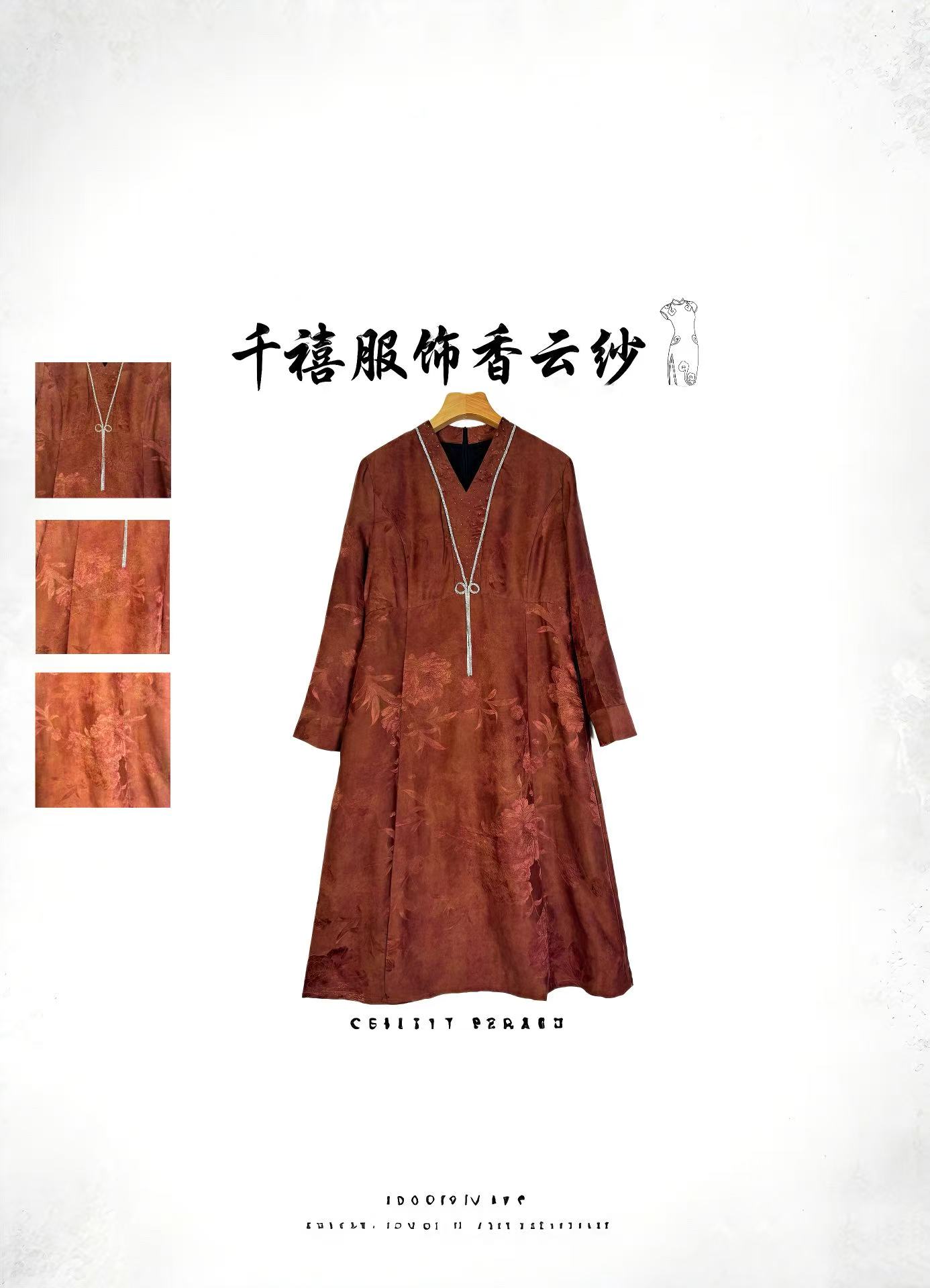 【千禧专属】J-23高尚气质大气印花花萝桑蚕丝香云纱连衣裙