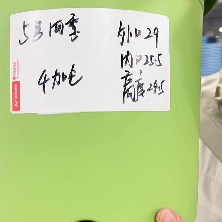 特价5号四季口29高24白色5个无托