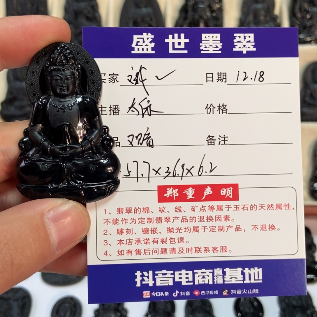 斌***凯翡翠未镶嵌颈饰观音