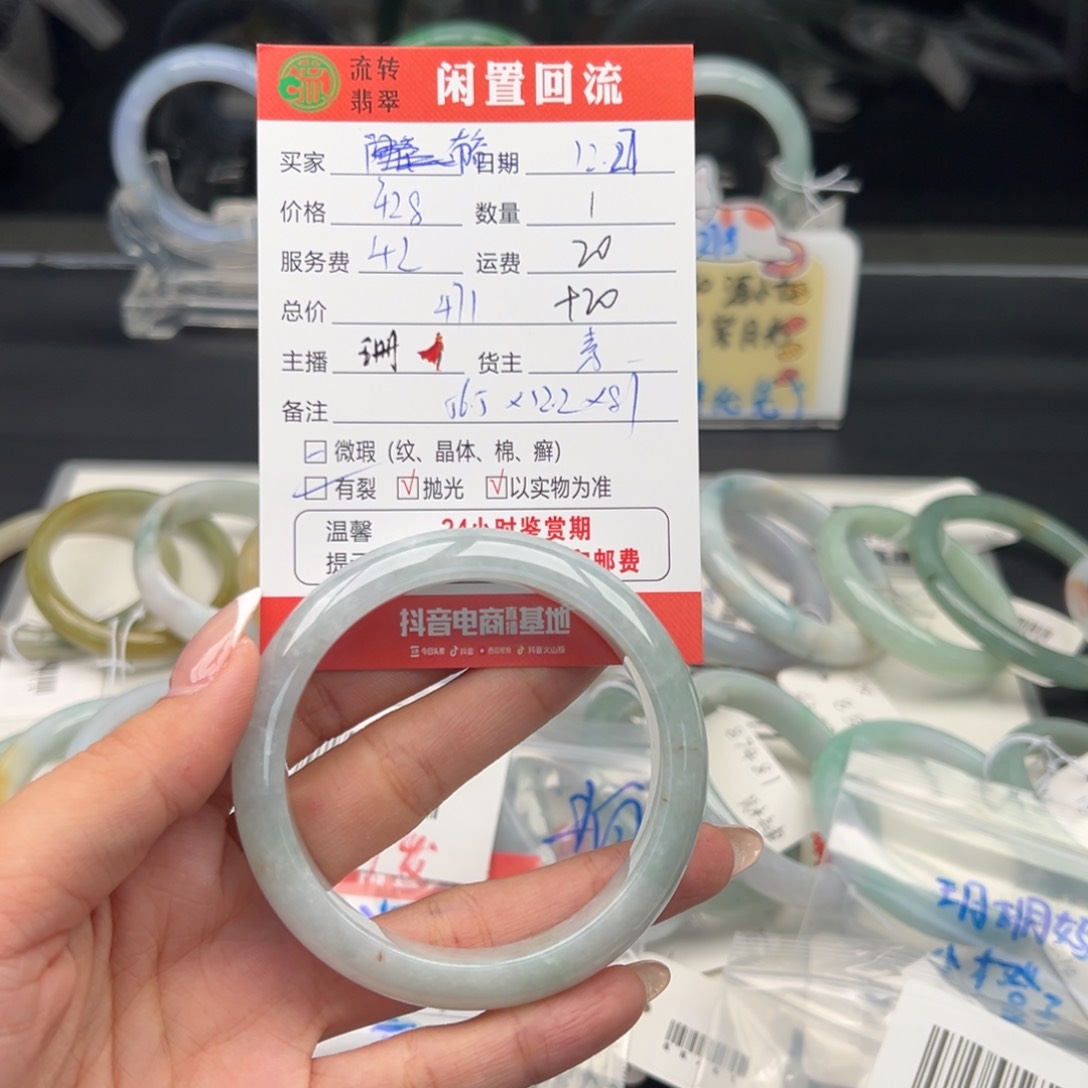 未镶嵌手镯翡翠布**谷