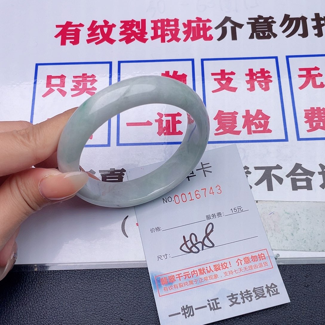 翡翠未镶嵌手镯43