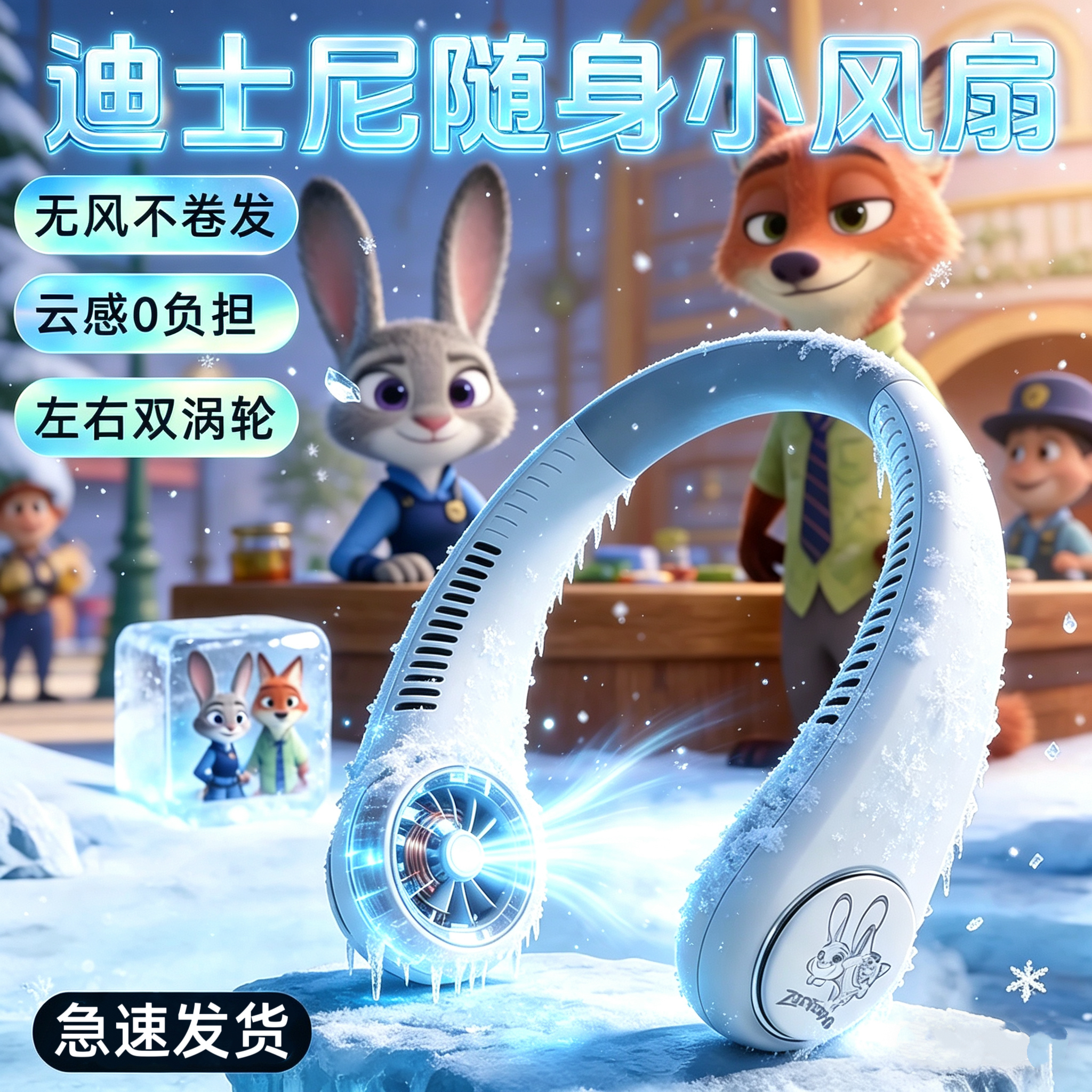 Disney/迪士尼无叶挂脖风扇随身便携式小型户外降温神器生日女生