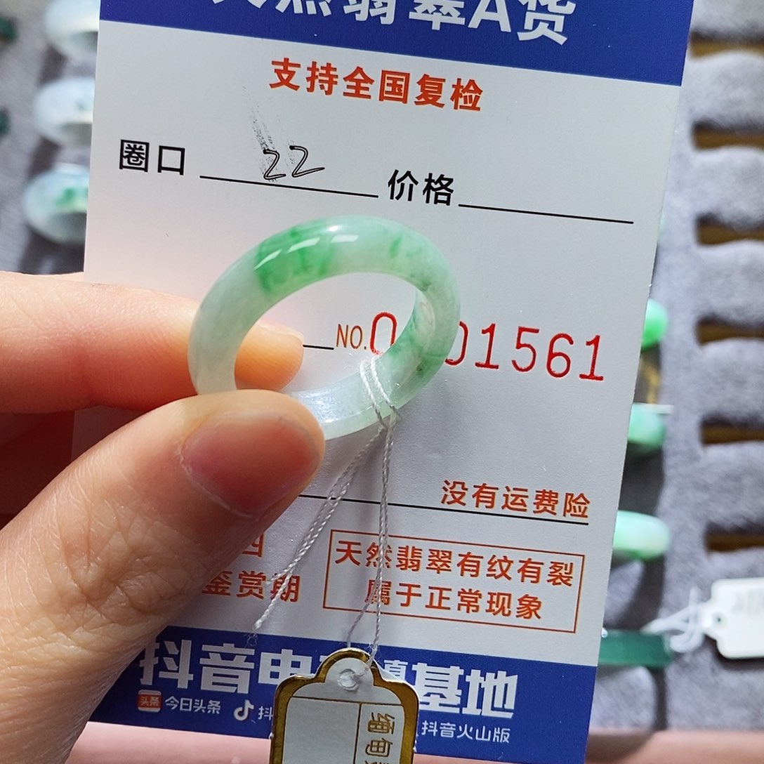 翡翠戒指未镶嵌蓝**妖翡翠