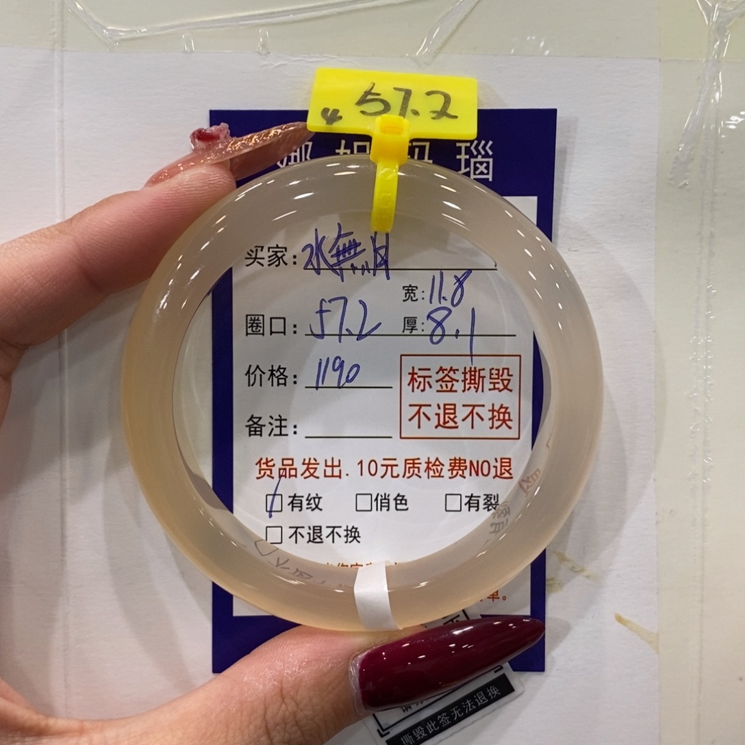水***月玛瑙/玉髓未镶嵌手镯