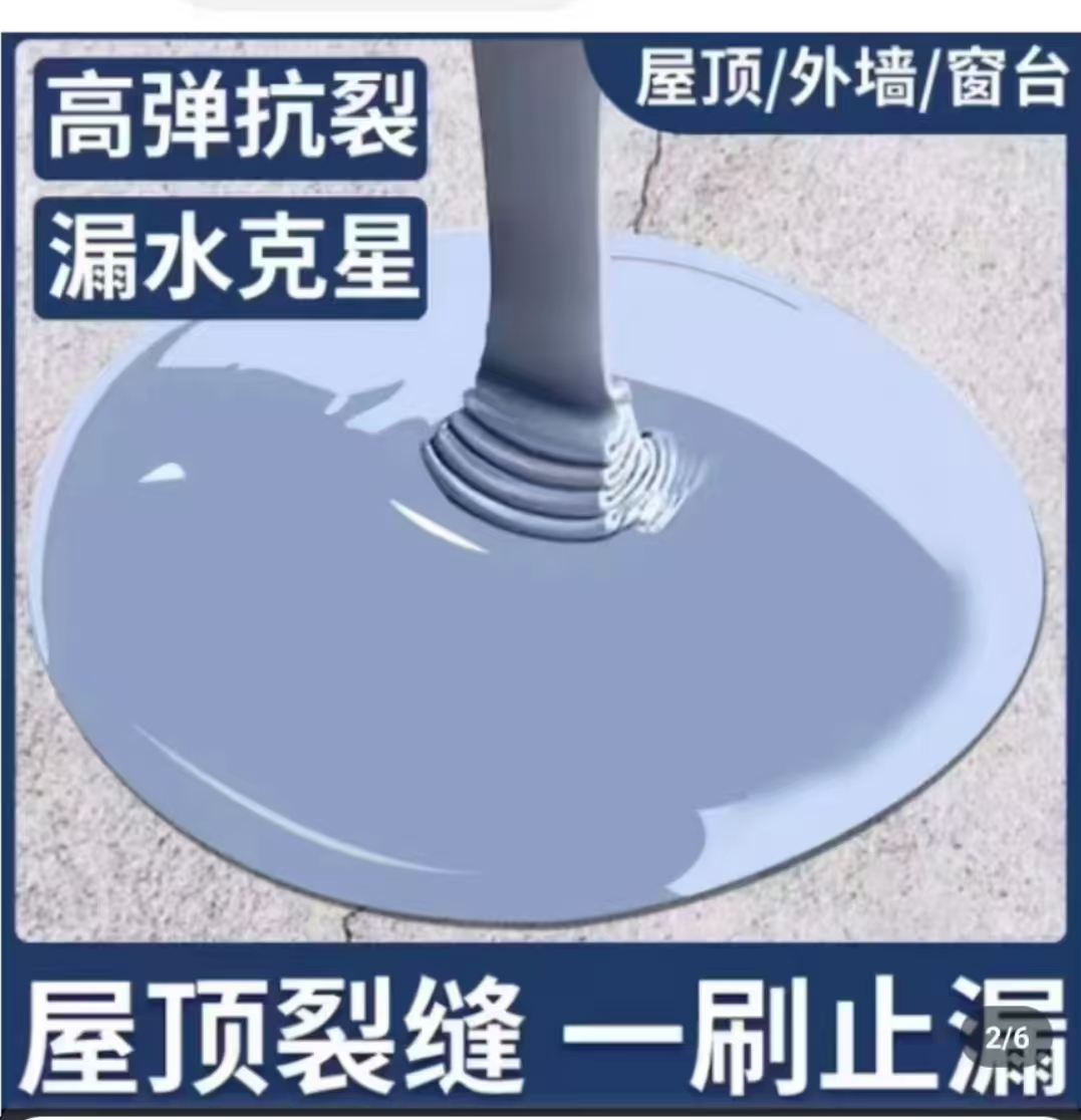 【1号】顶不漏防水补漏胶新型屋顶防水材料【买5斤送5斤】送工具