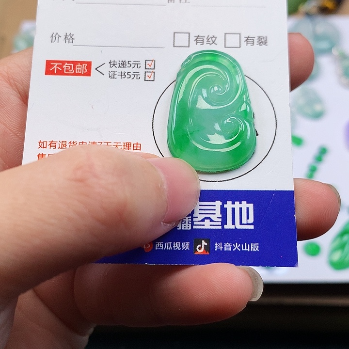 翡翠吊坠(不含链)未镶嵌小***阳如意