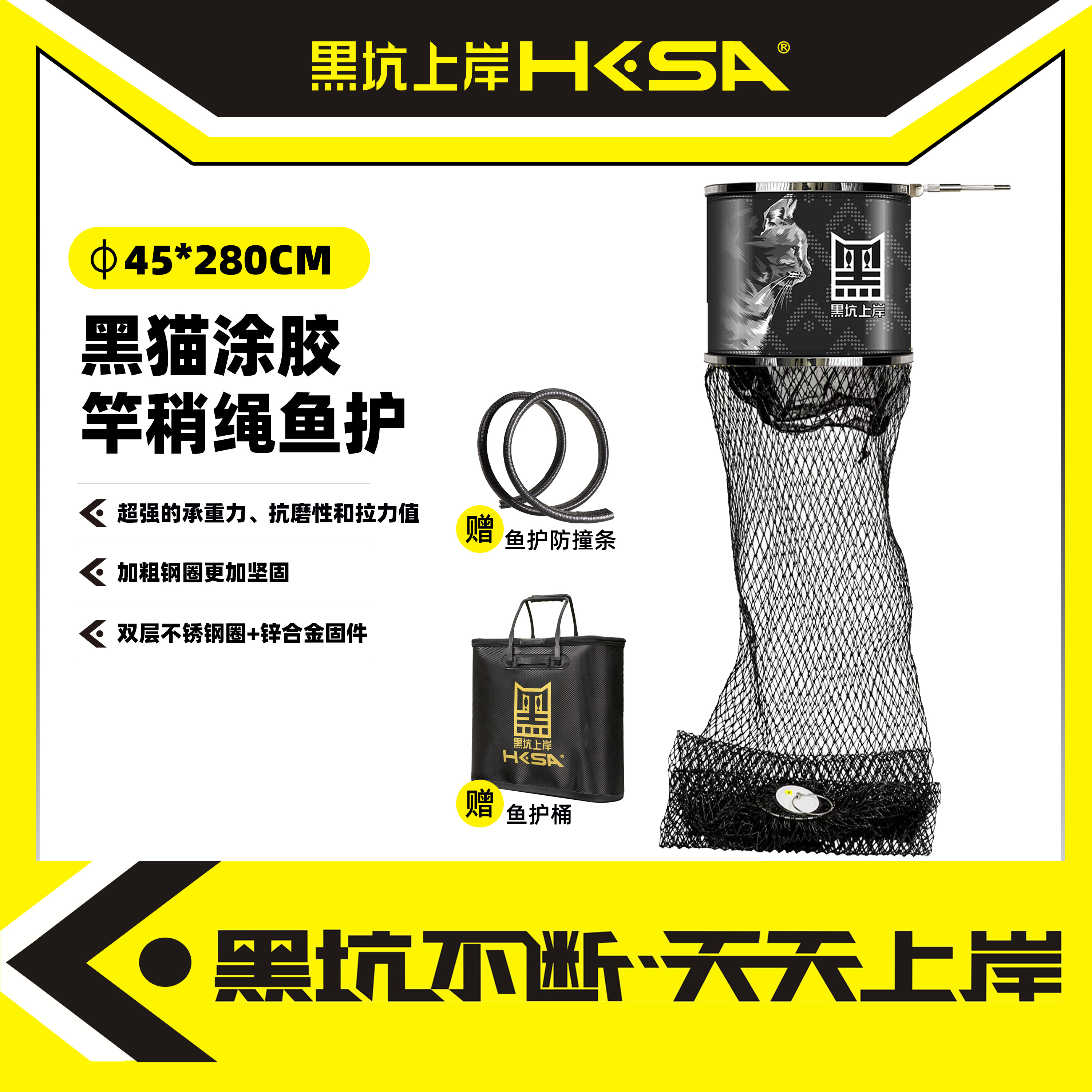 黑坑上岸黑猫涂胶竿稍绳鱼护送鱼护桶 防撞条