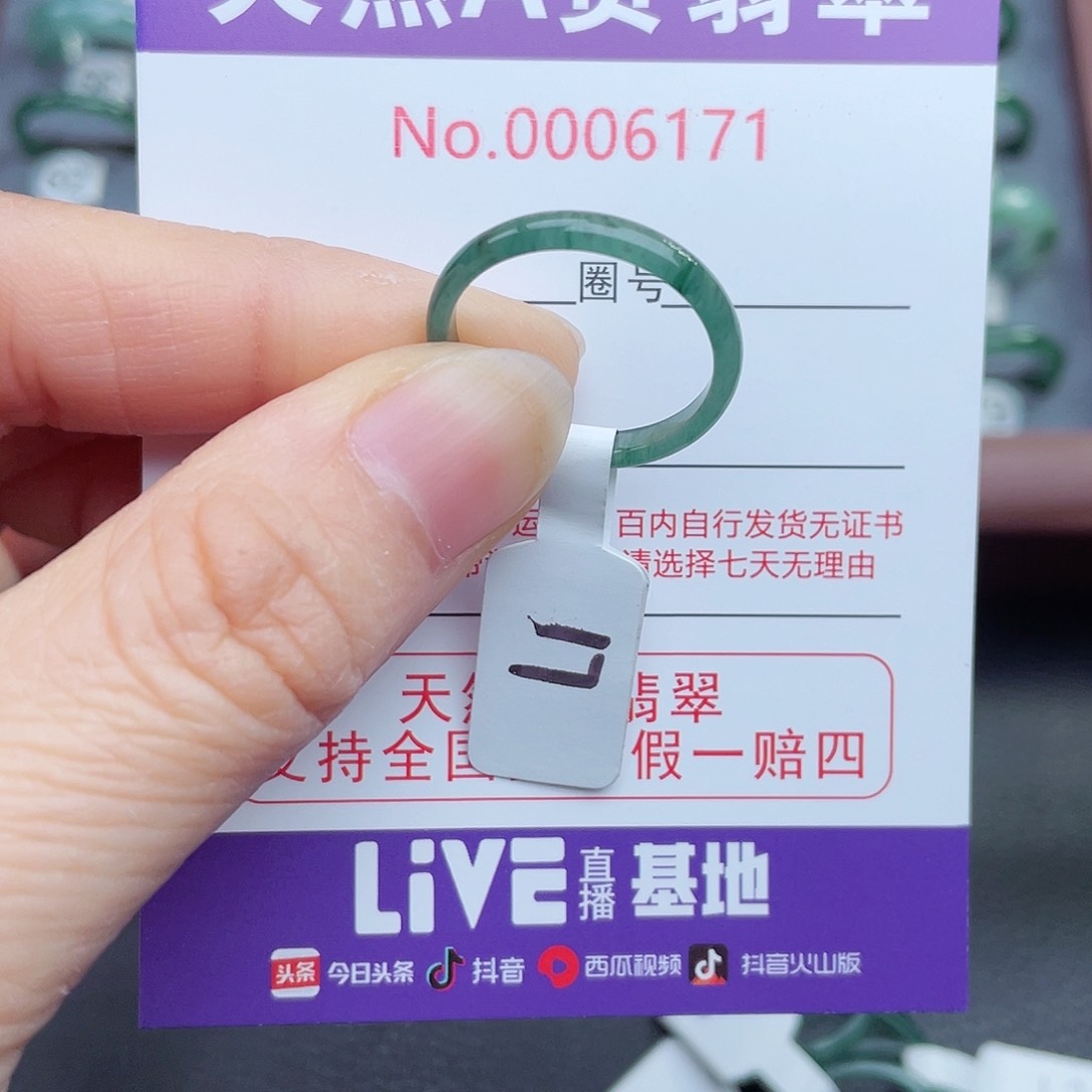 【闪购商品】翡翠戒指未镶嵌天然