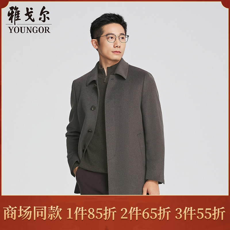 【商场同款】雅戈尔男士浅咖商务大衣翻领双面时尚简约男式休闲秋冬