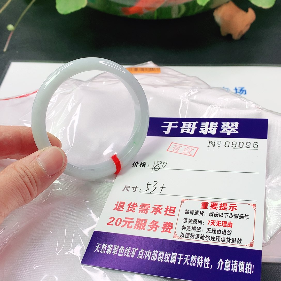 翡翠手镯未镶嵌096…………