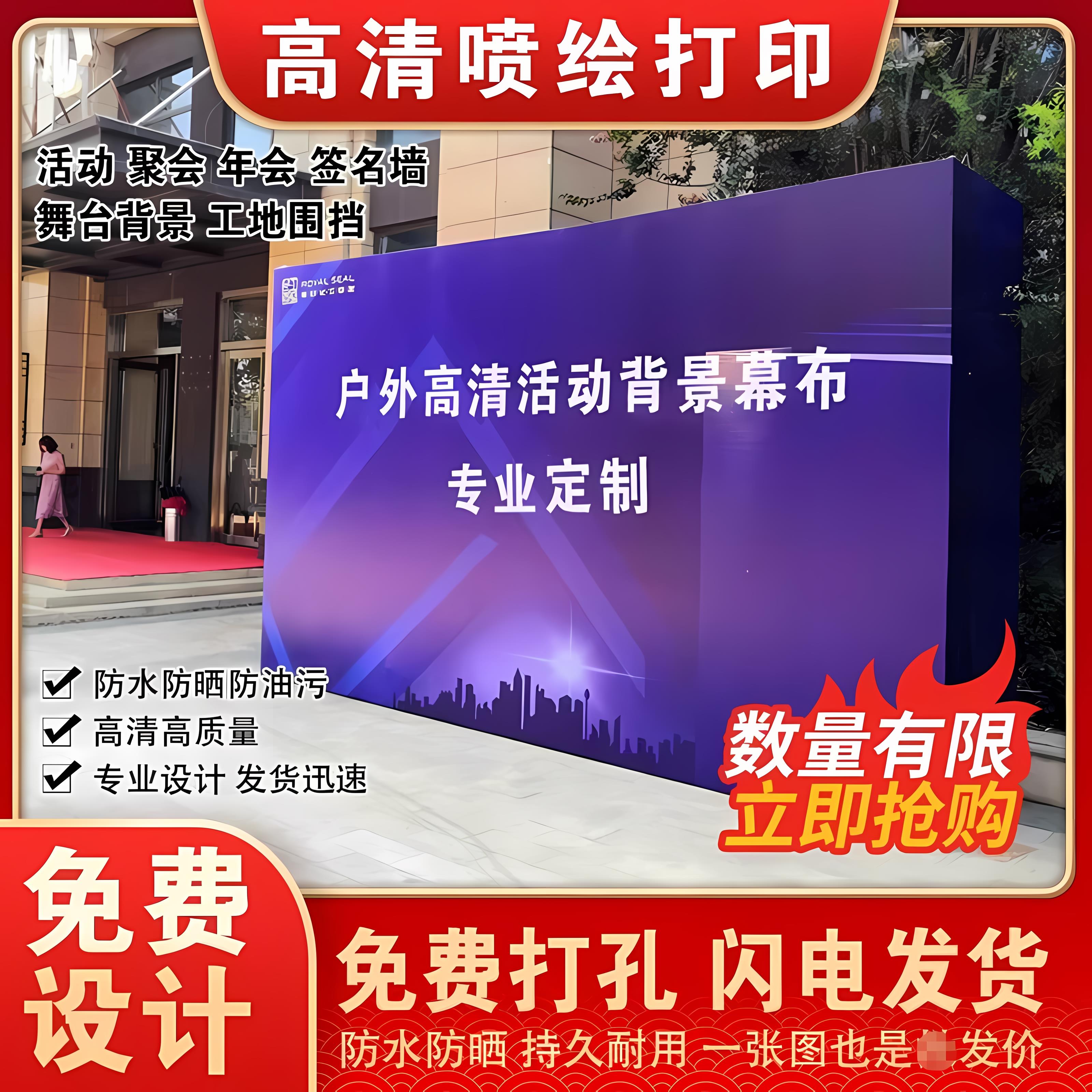 【高清喷绘】广告布写真店招牌门头摆摊用牌匾贴纸定制作灯箱布出租