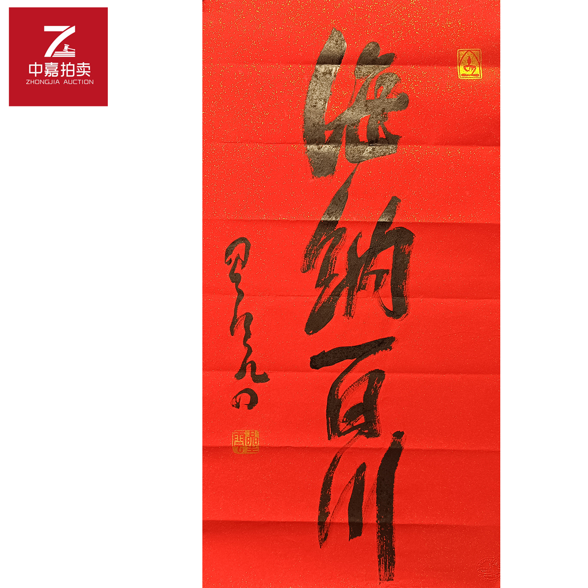 星云书法海44x95