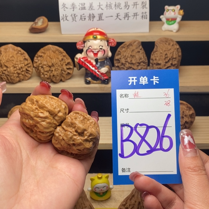 【闪购商品】文玩核桃把件蛤蟆头