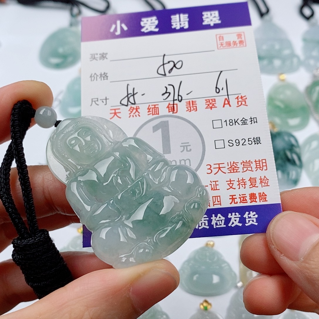红***甲颈饰未镶嵌翡翠挂件