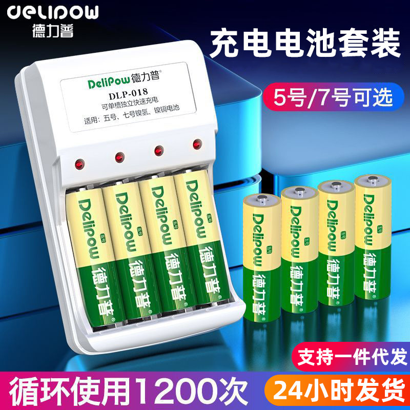德力普5号大容量耐用充电电池套装柯基宇航员专用电池