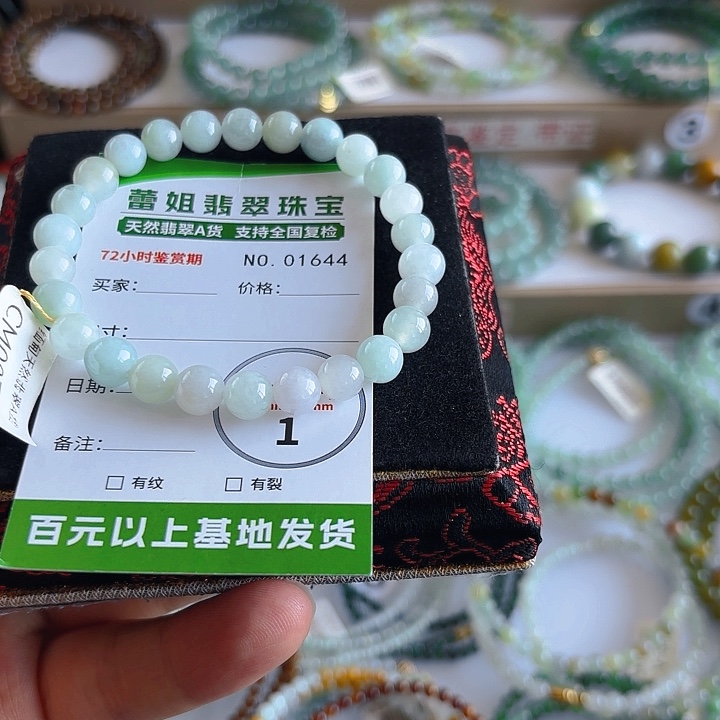 未镶嵌手链翡翠手串1644