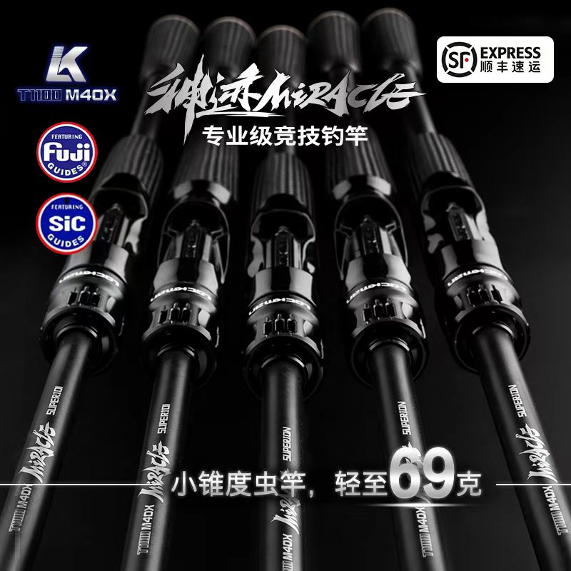 洛克曼神迹鱼竿竞技虫竿全富士SIC导环26年新款虫竿超快调鳜鱼竿
