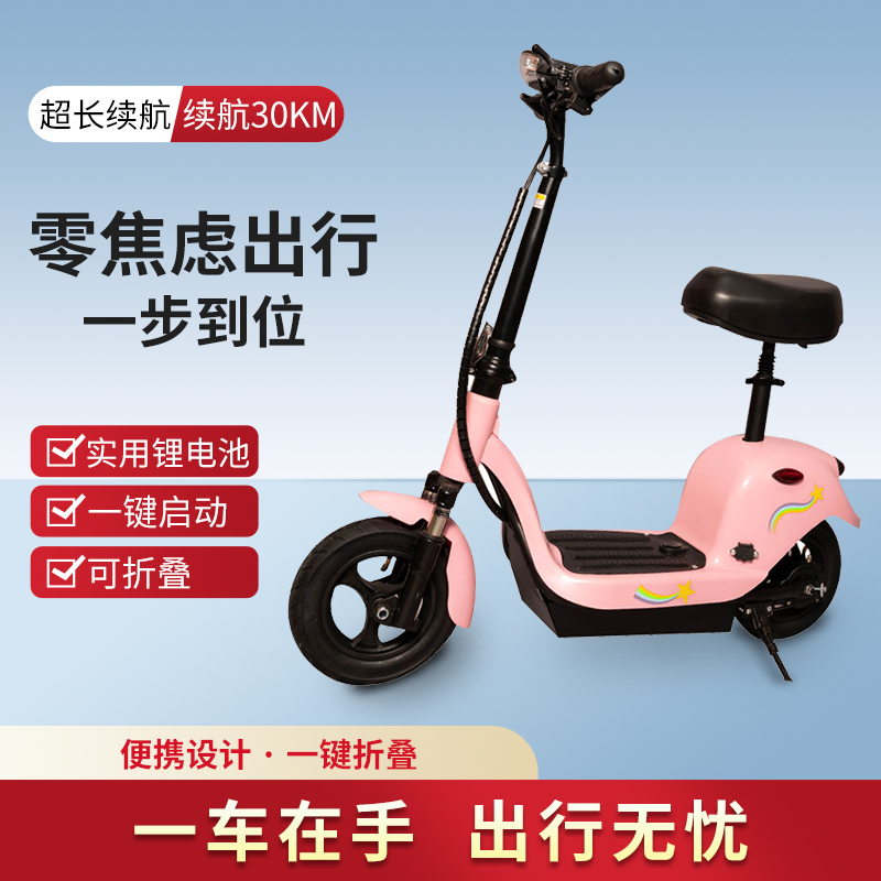 新款小型可提出充电锂电电动滑板车Z