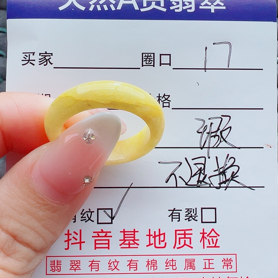 未镶嵌戒指翡翠戒圈
