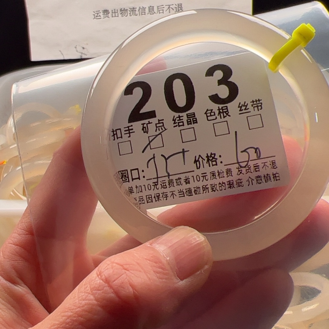 玛瑙/玉髓未镶嵌手镯203