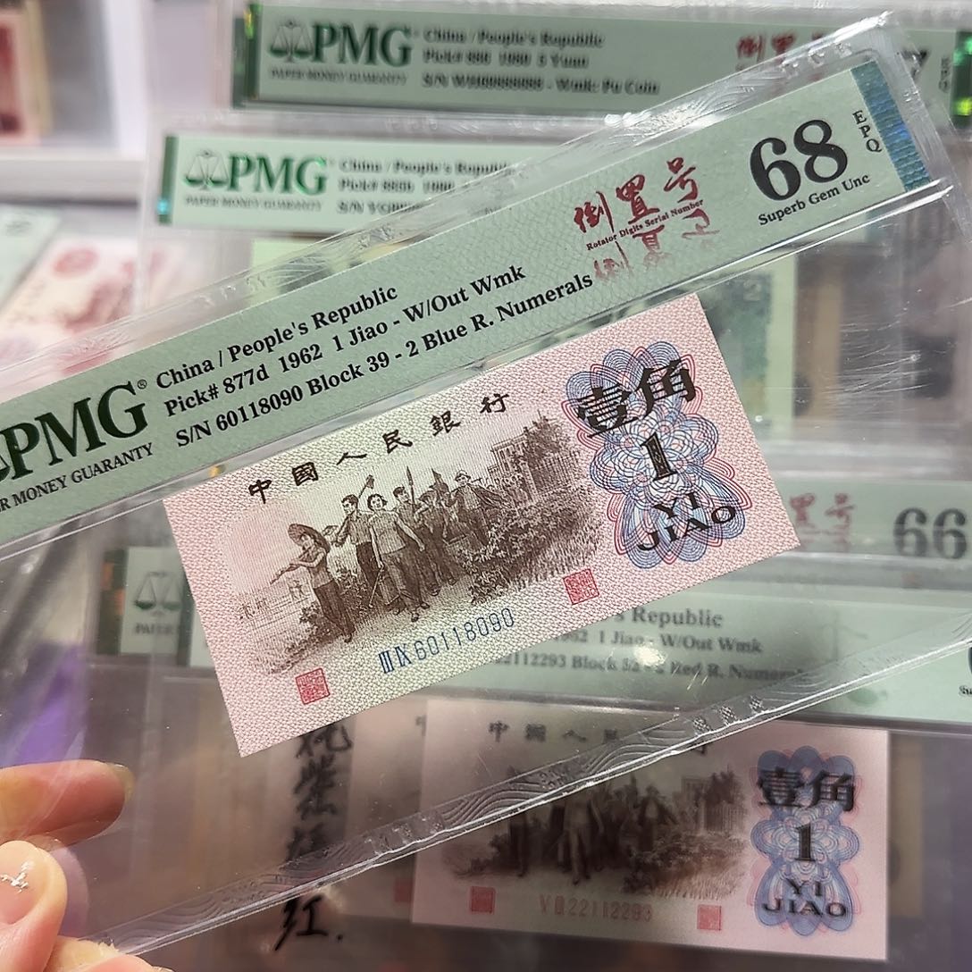 纸60118090。。。。。倒置号68分