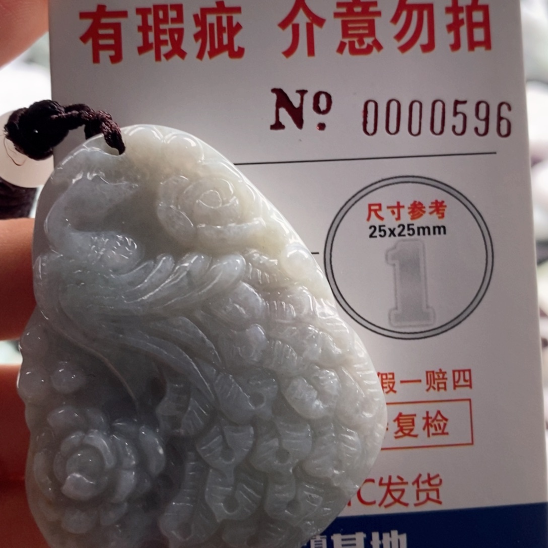 翡翠吊坠(不含链)未镶嵌