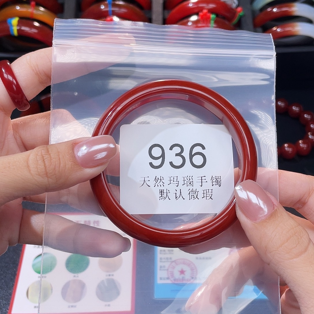 玛瑙/玉髓未镶嵌手镯58 圈口*A936