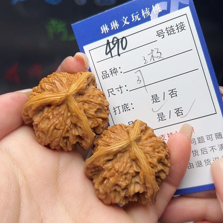 文玩核桃吊坠核桃树490